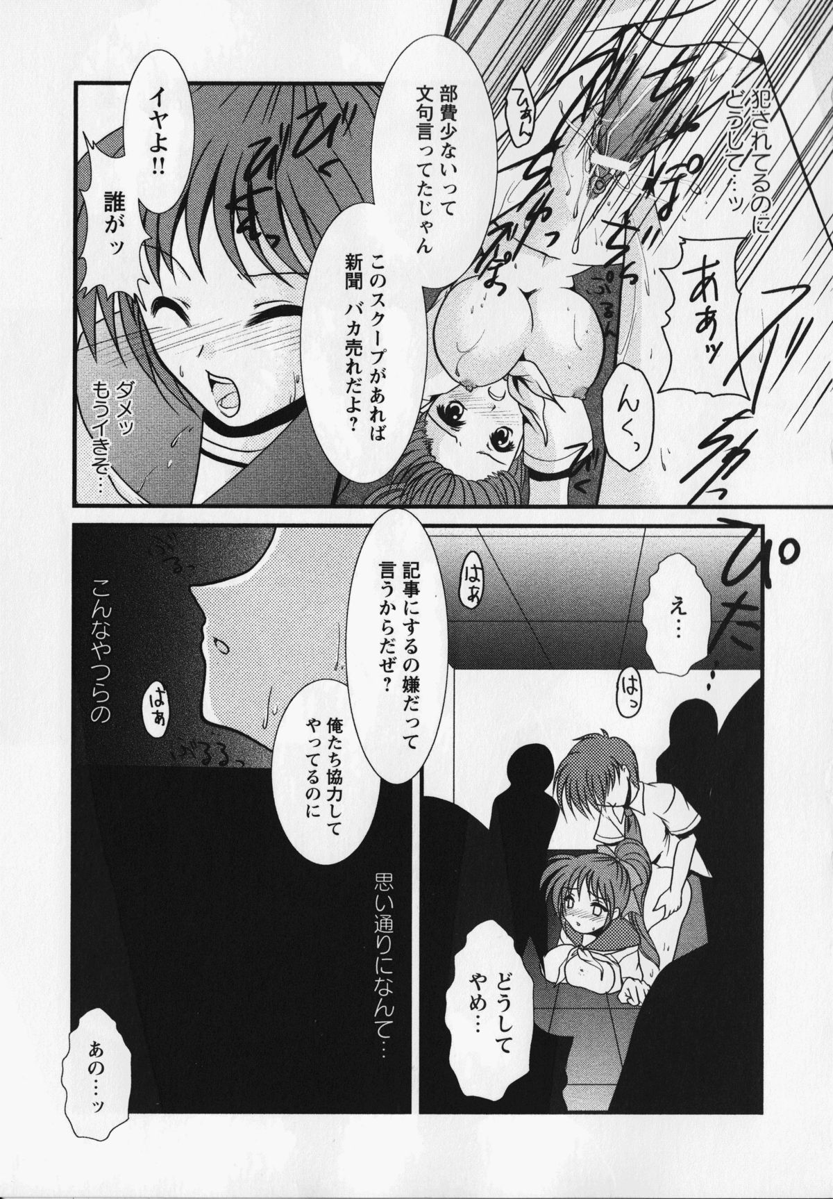 Kurai Mirai 3 - Page 52