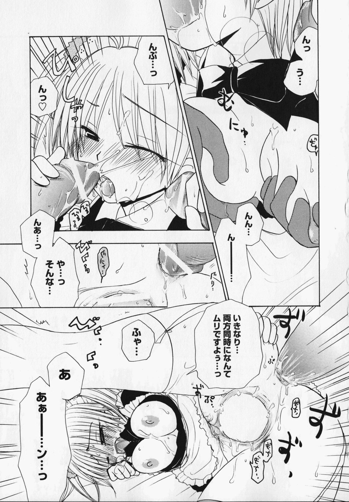 Kurai Mirai 3 - Page 60