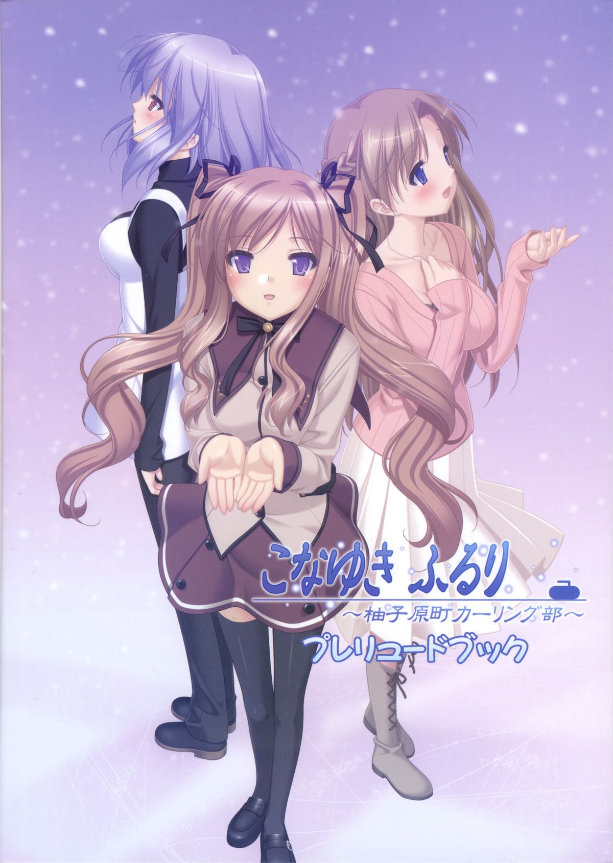 Konayuki Fururi Prologue Book - Page 38