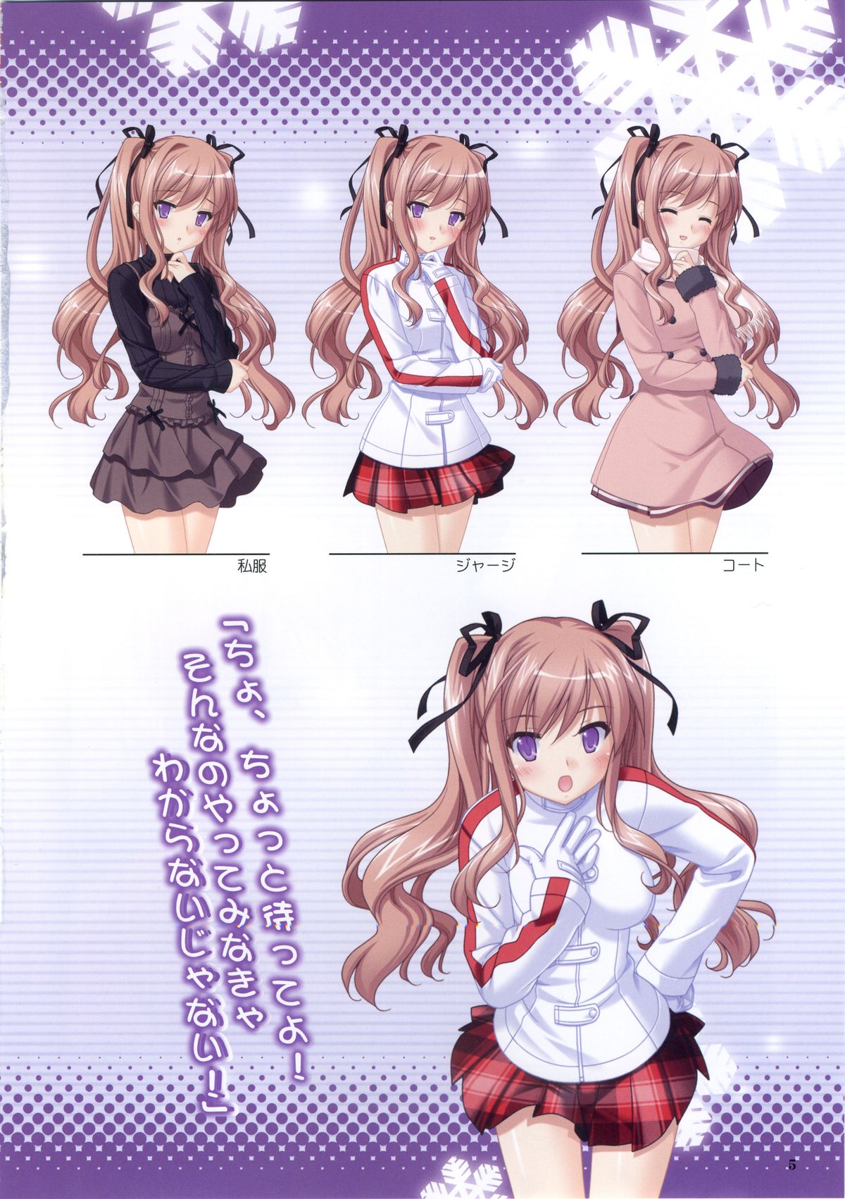 Preview page 6