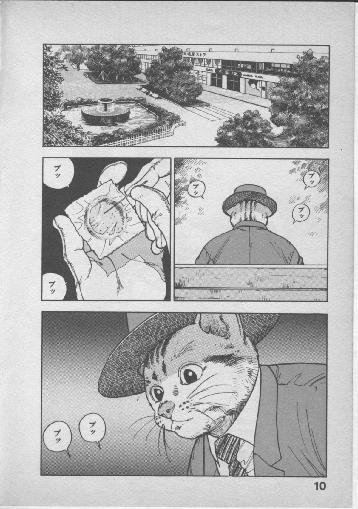 Himei wa Oshizuka ni - Page 14