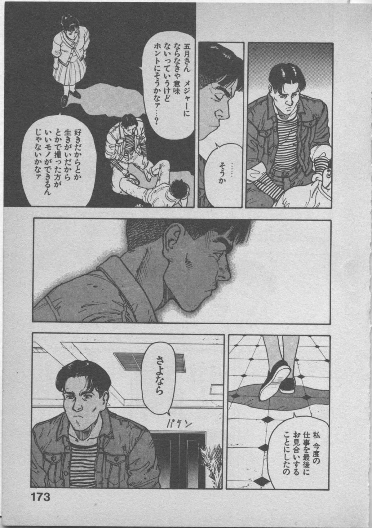 Himei wa Oshizuka ni - Page 177