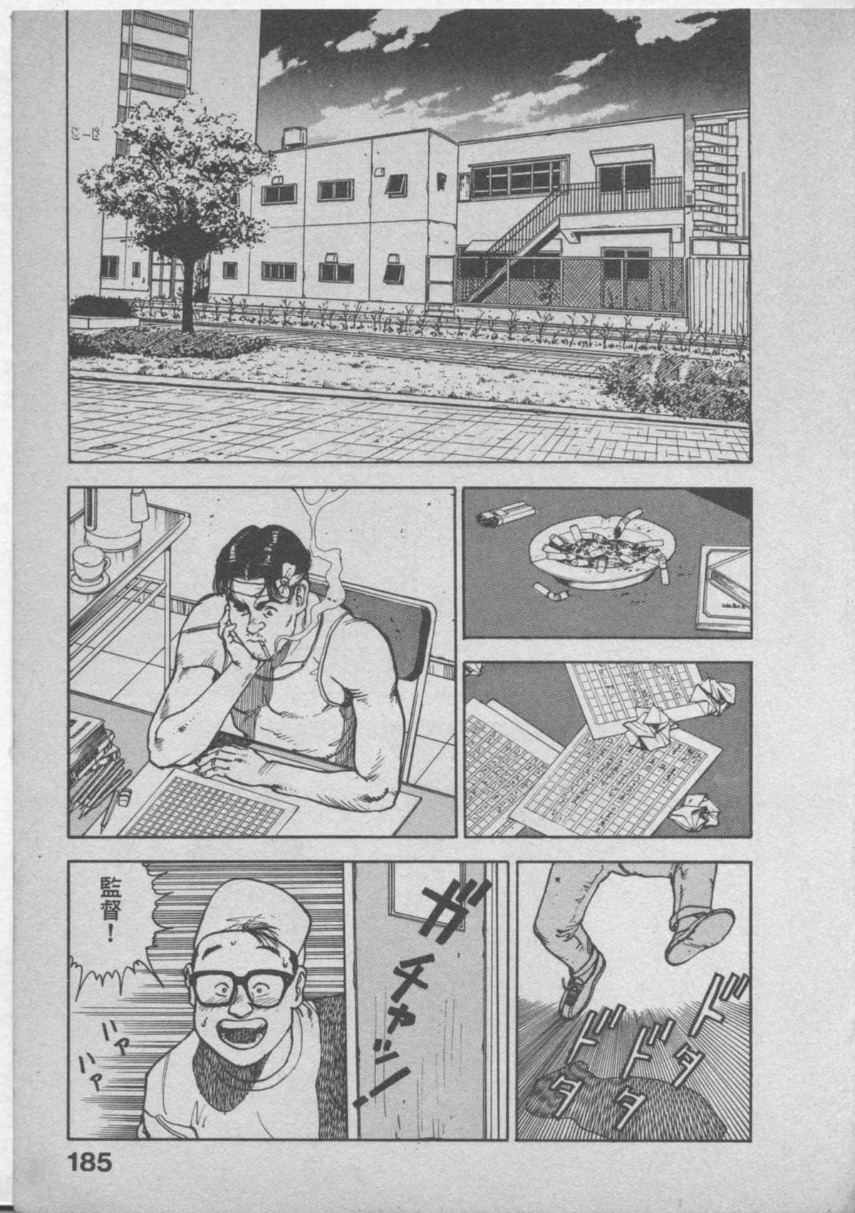 Himei wa Oshizuka ni - Page 189