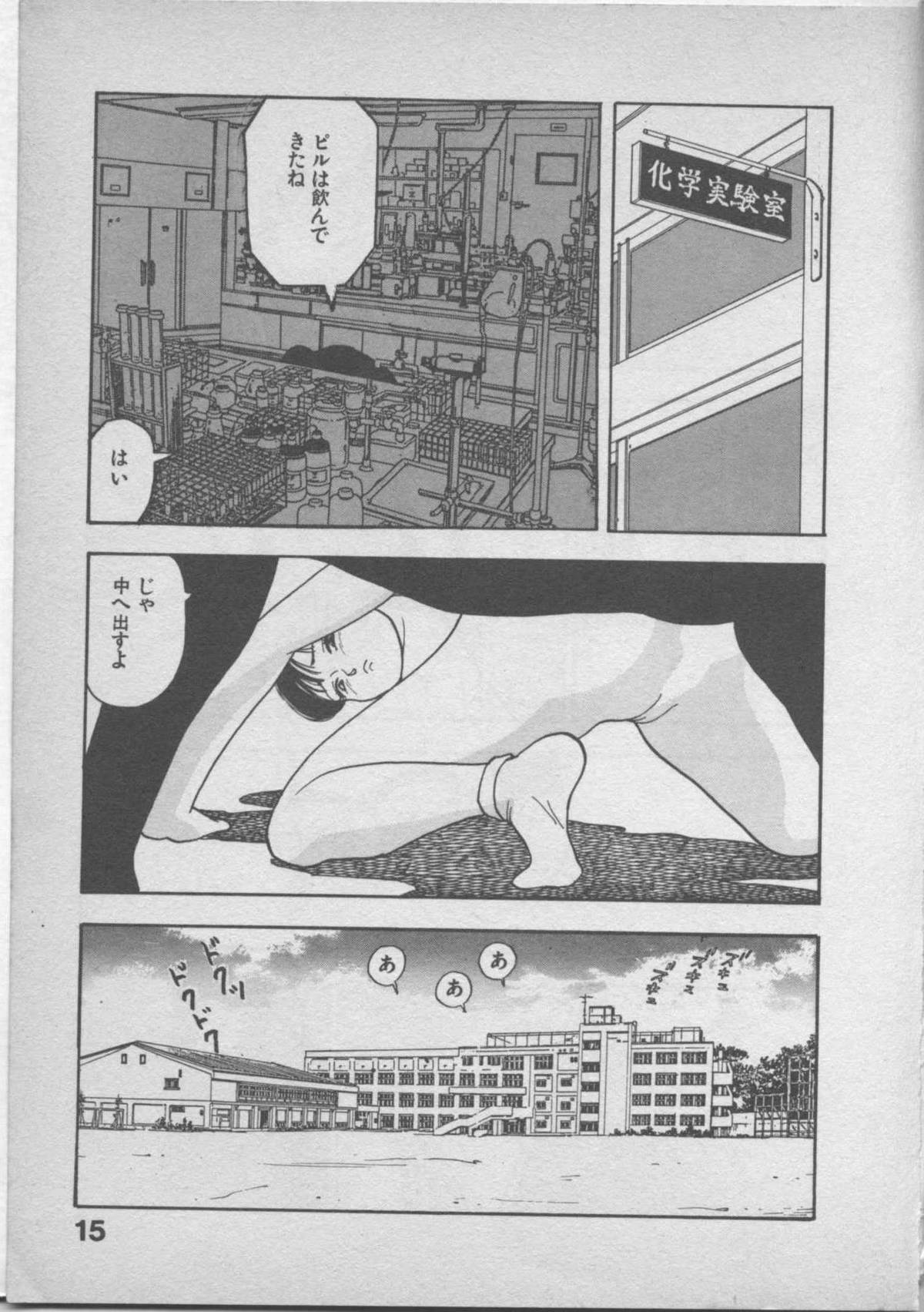 Himei wa Oshizuka ni - Page 19