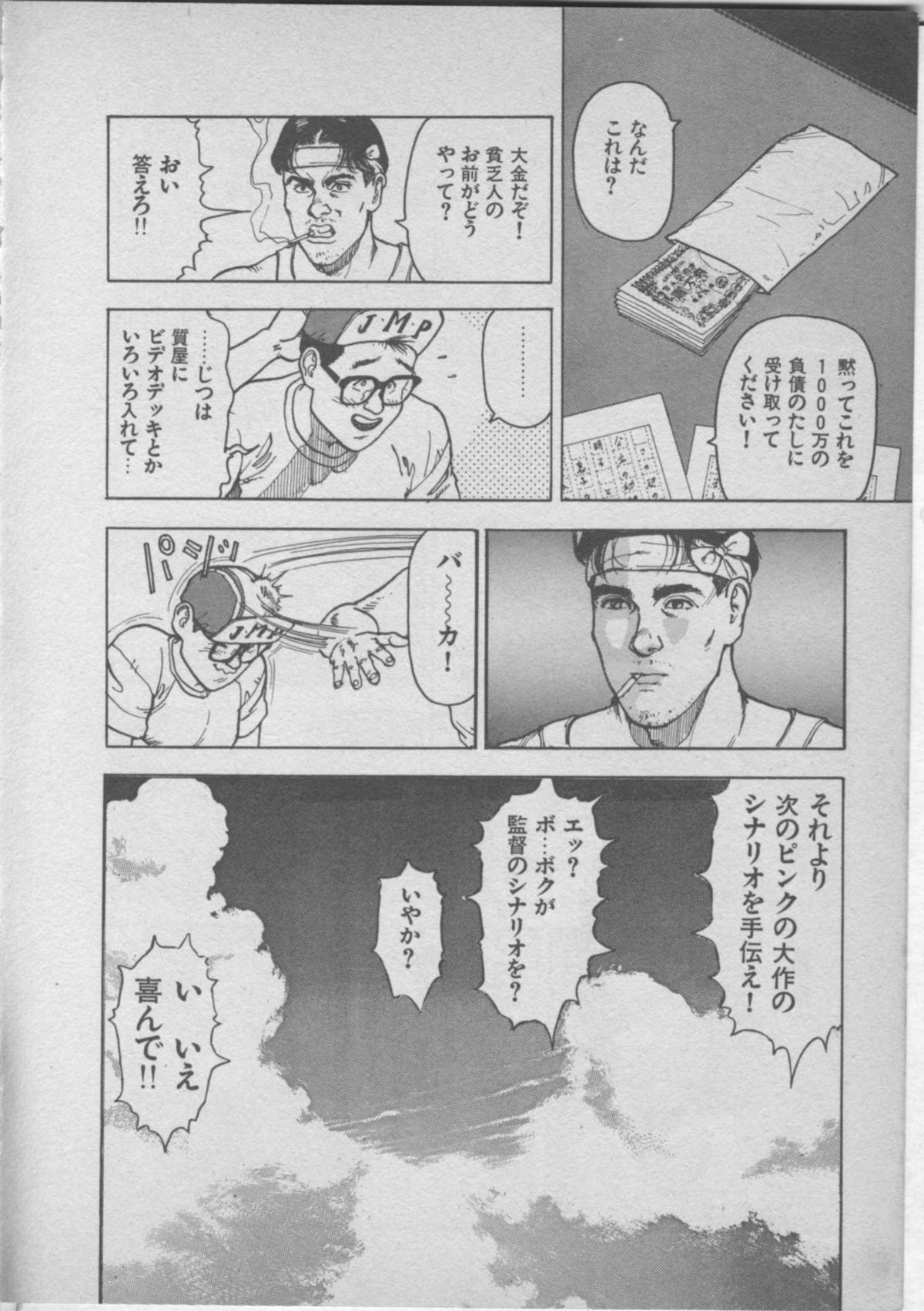 Himei wa Oshizuka ni - Page 190