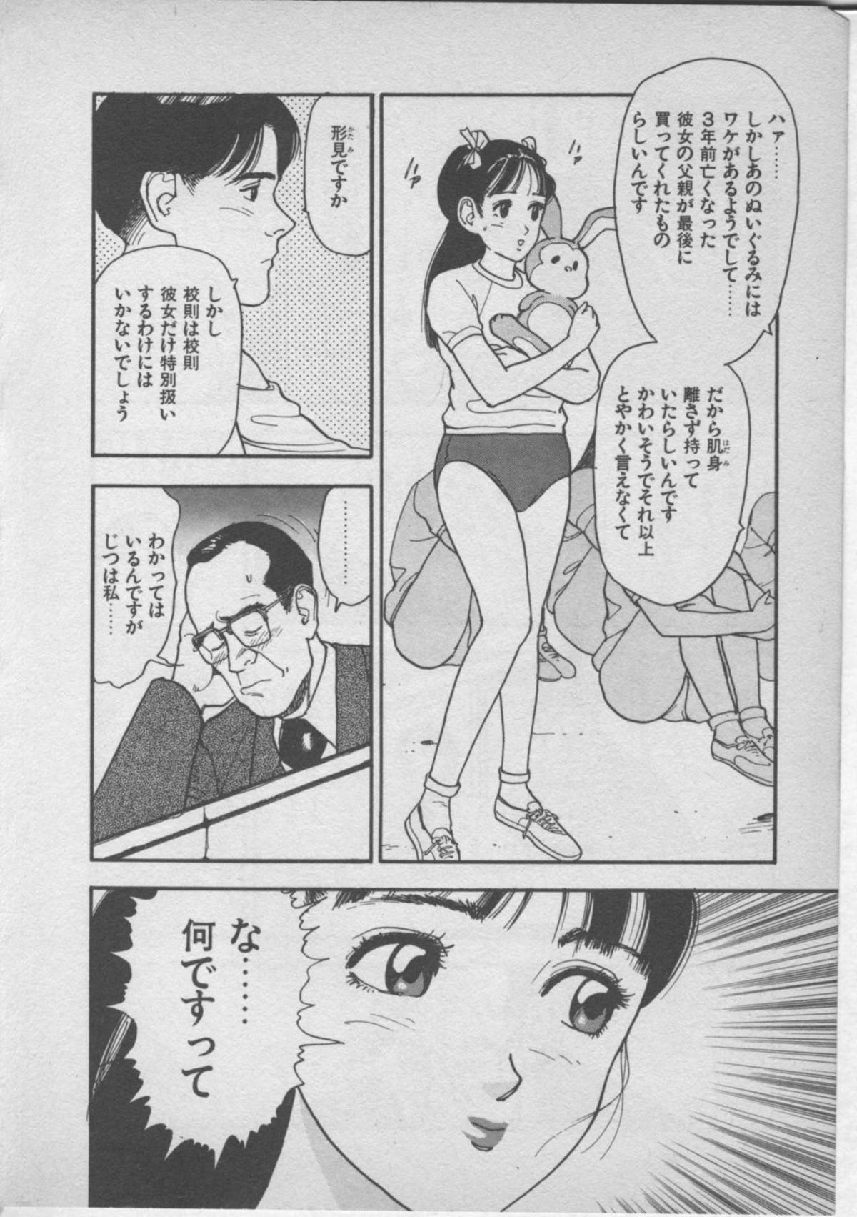 Himei wa Oshizuka ni - Page 22