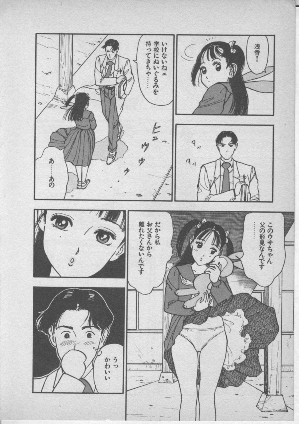 Himei wa Oshizuka ni - Page 28