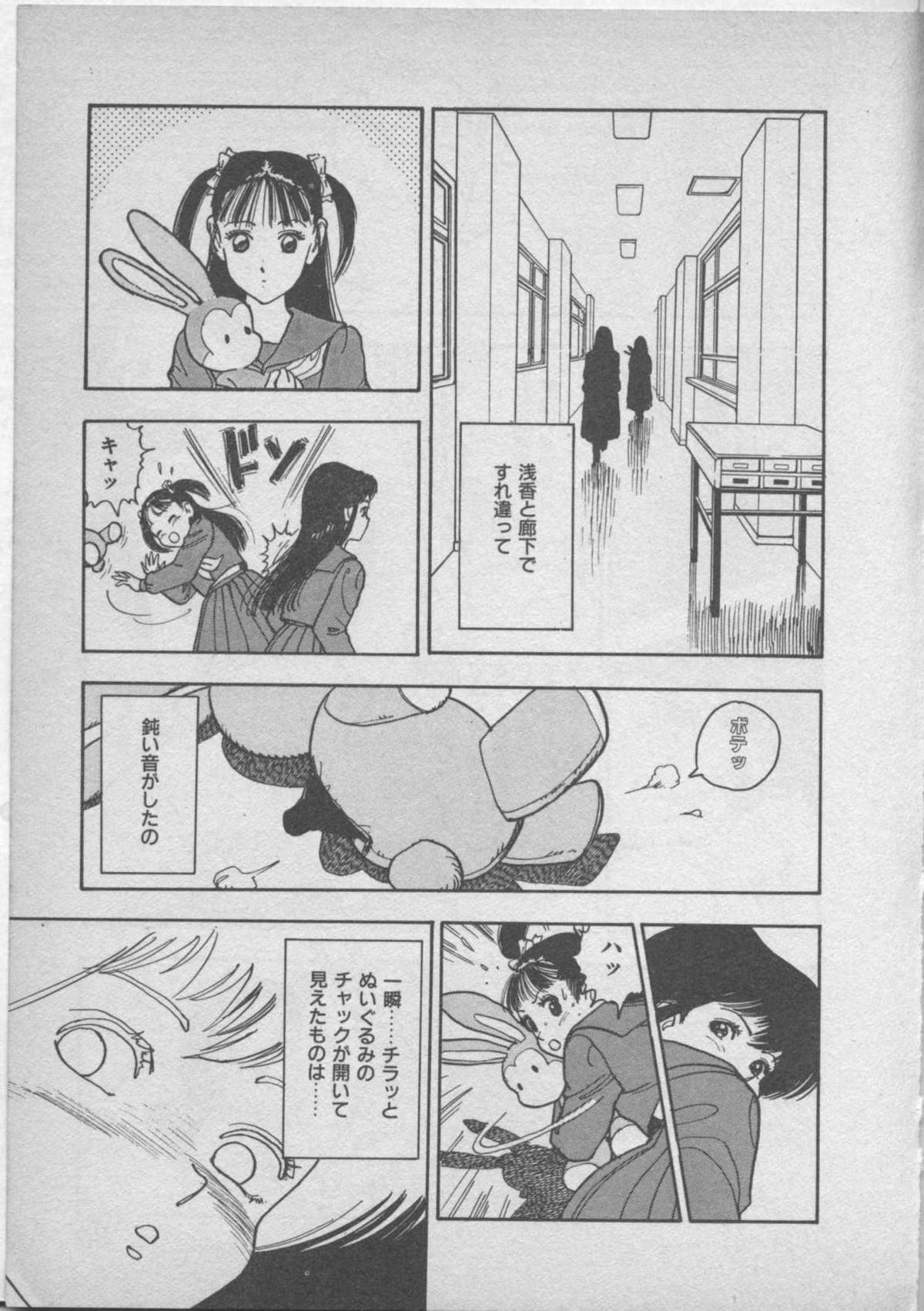 Himei wa Oshizuka ni - Page 33