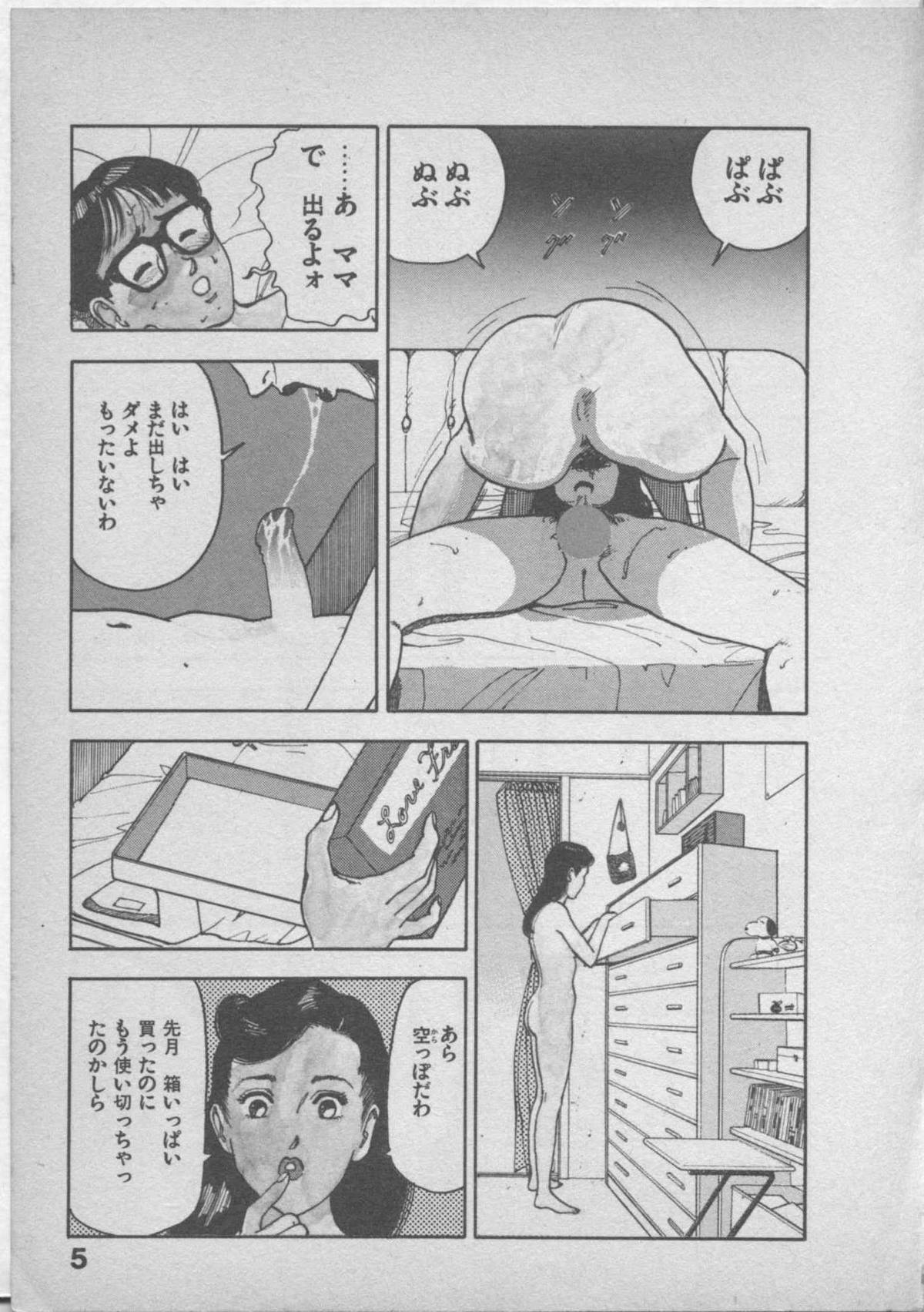 Himei wa Oshizuka ni - Page 9