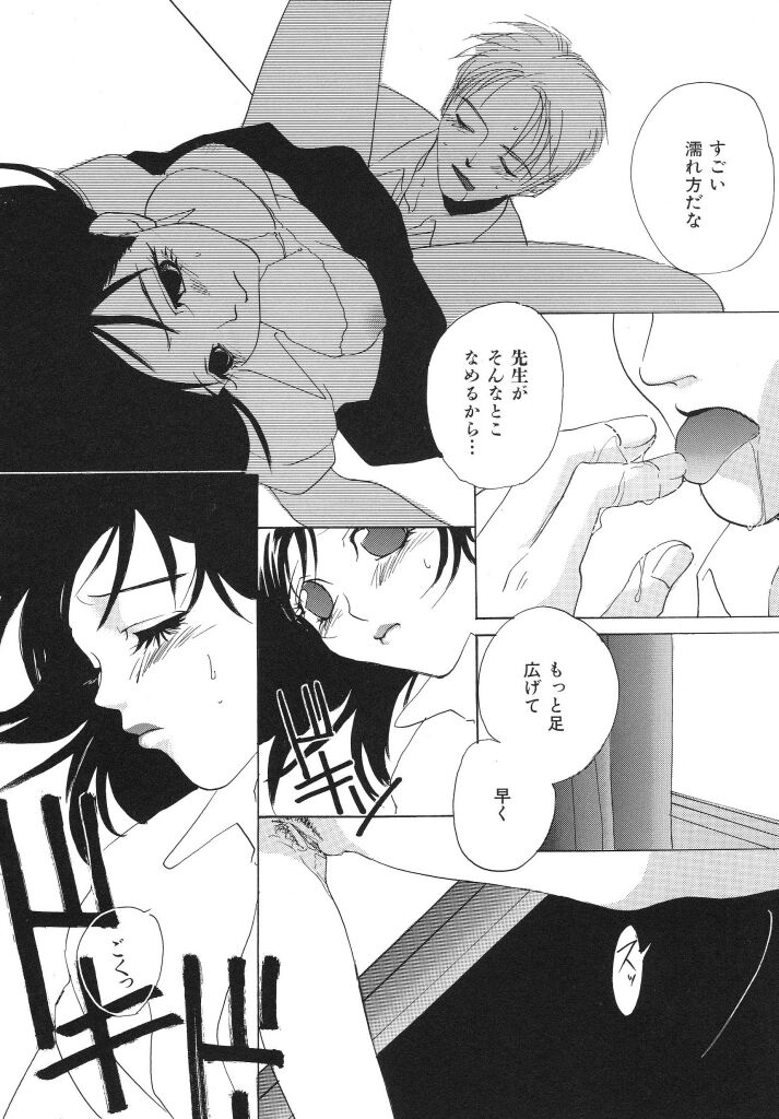 Irohana Otome Jiten - Page 106