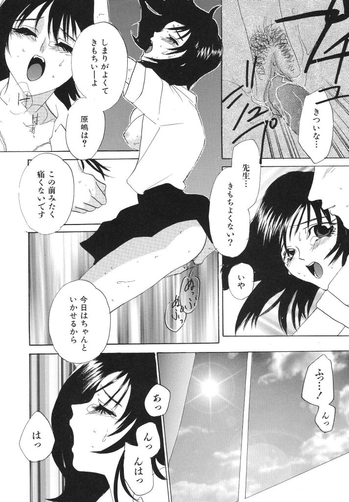 Irohana Otome Jiten - Page 108