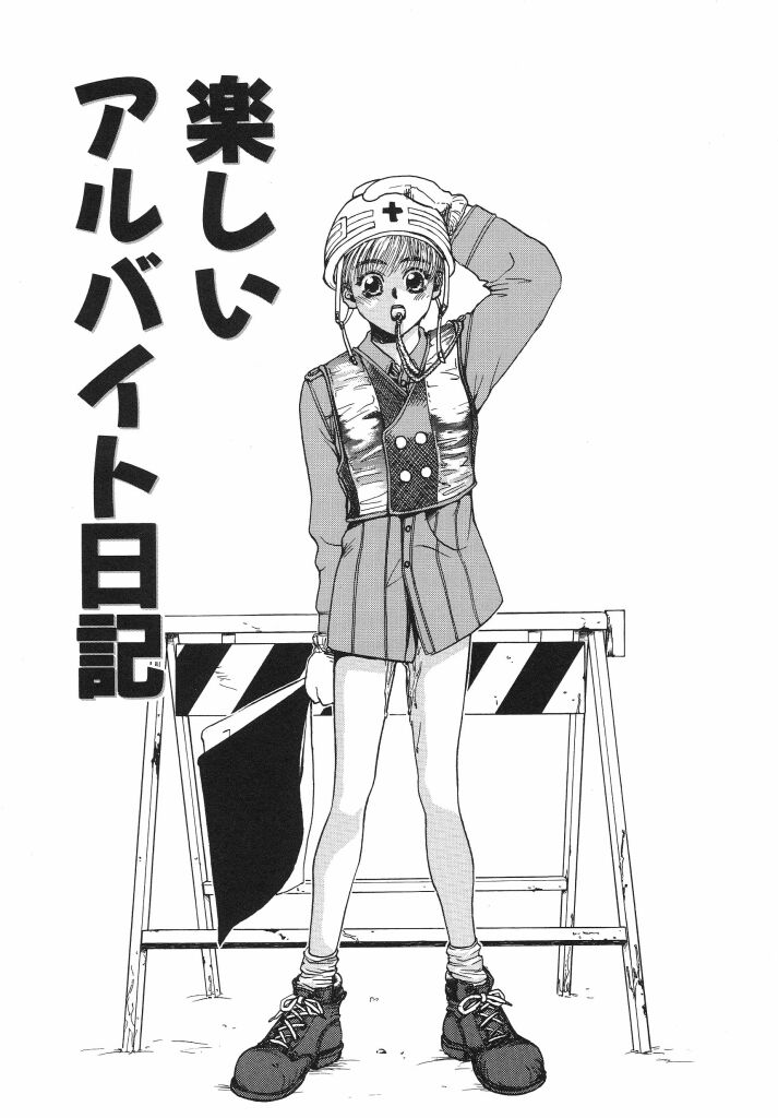 Irohana Otome Jiten - Page 111