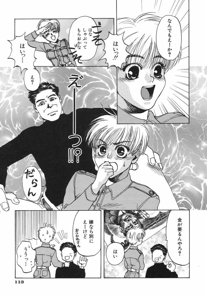 Irohana Otome Jiten - Page 115