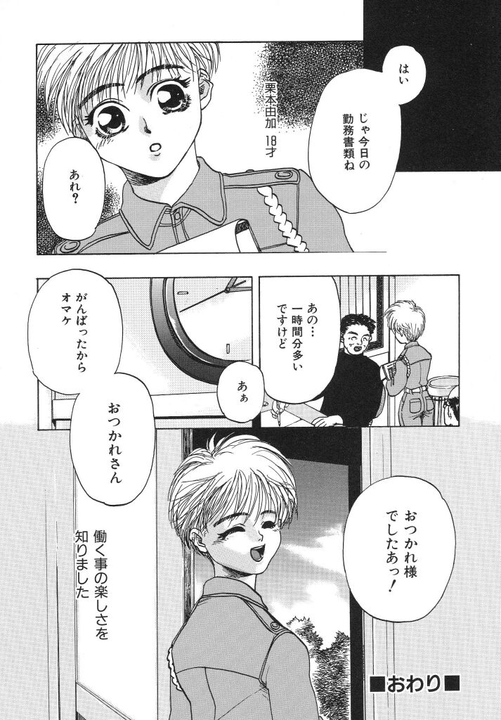 Irohana Otome Jiten - Page 126