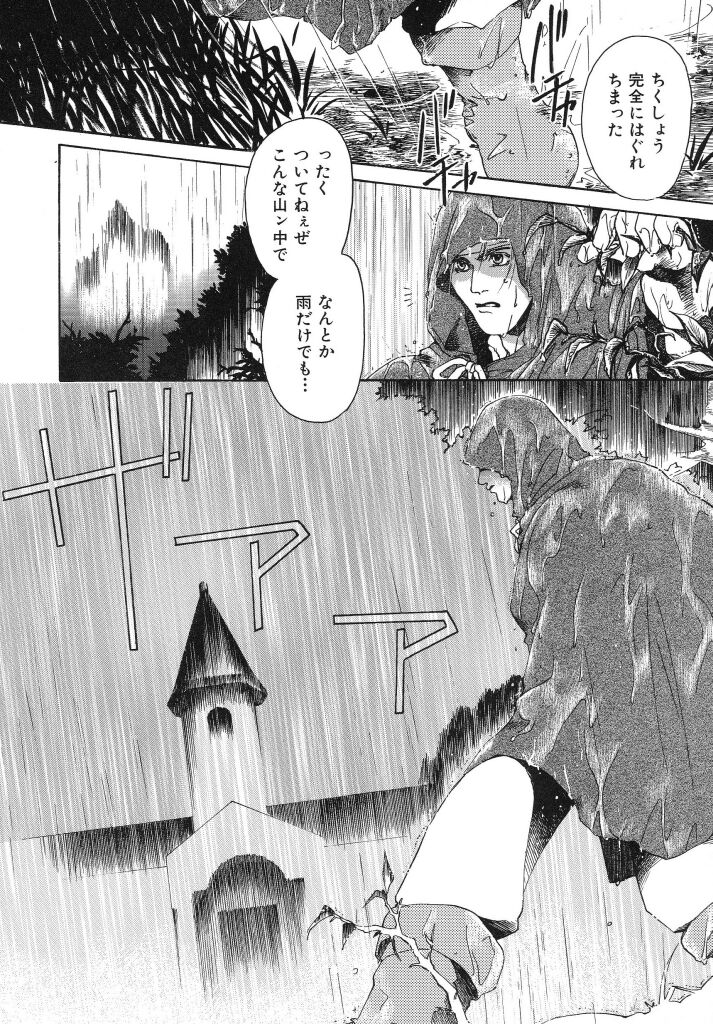 Irohana Otome Jiten - Page 144
