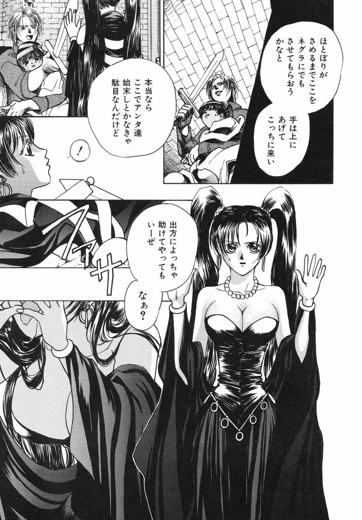 Irohana Otome Jiten - Page 149