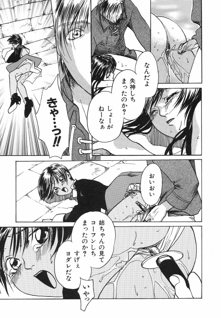 Irohana Otome Jiten - Page 159