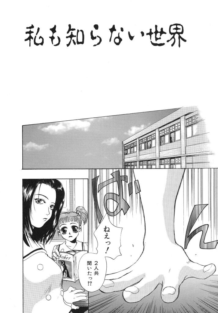 Irohana Otome Jiten - Page 30