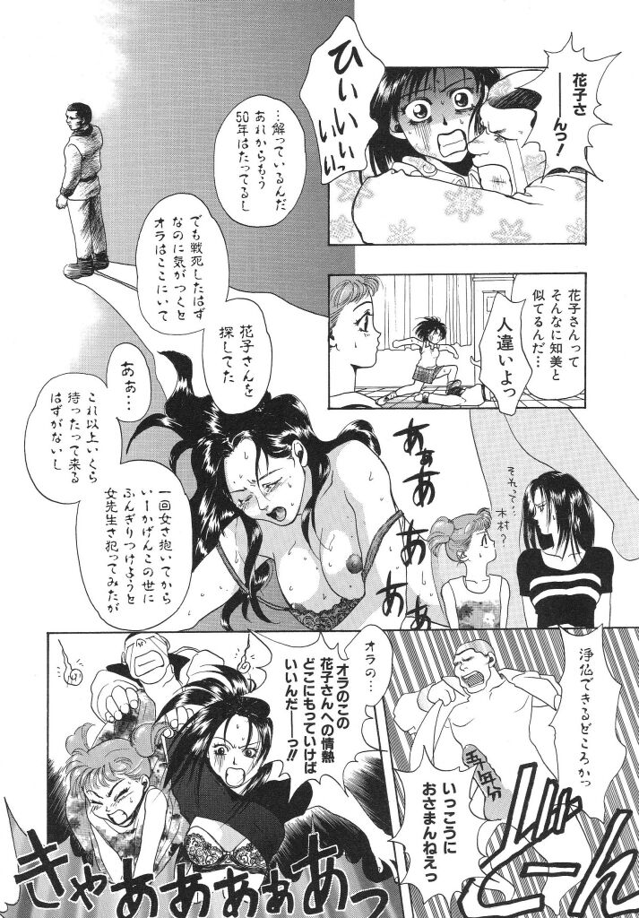 Irohana Otome Jiten - Page 36