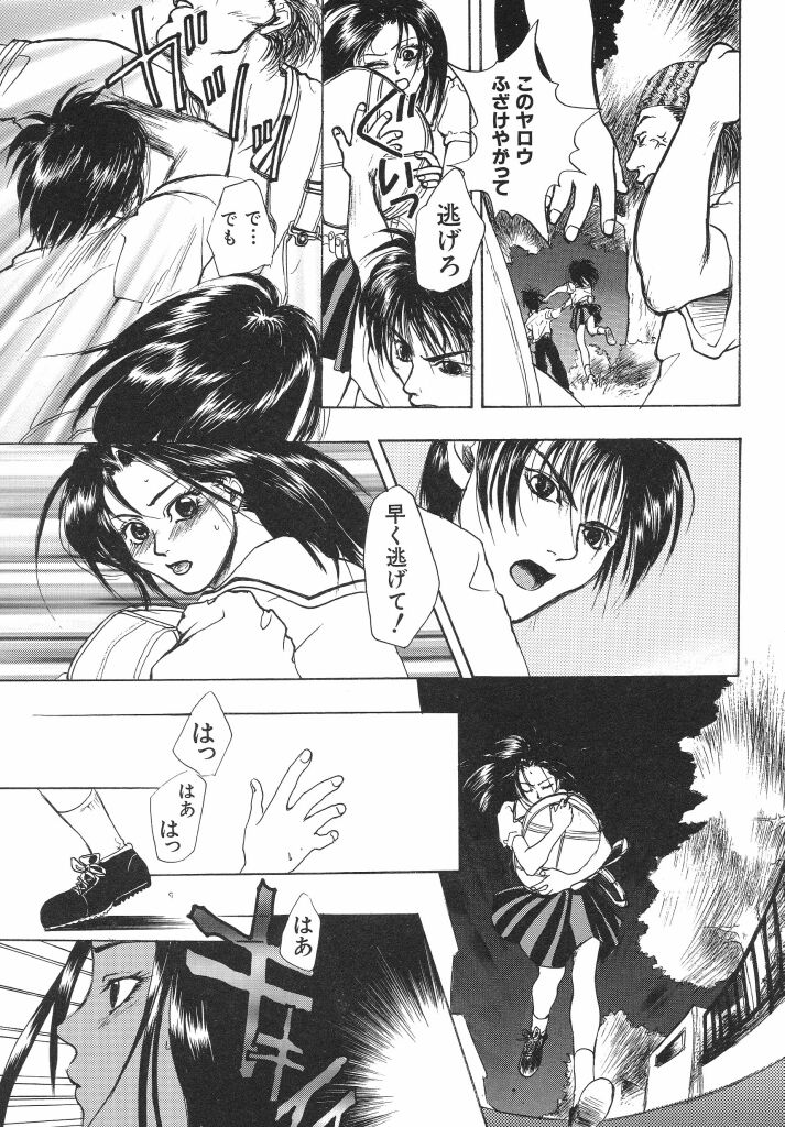 Irohana Otome Jiten - Page 51