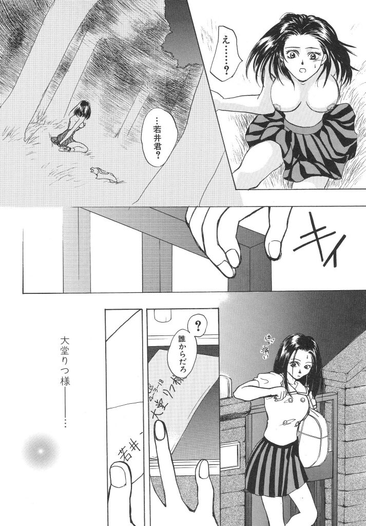 Irohana Otome Jiten - Page 62