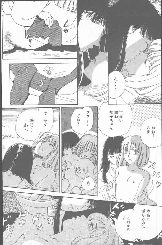 Comic Hana Ichimonme 1991-10 - Page 184