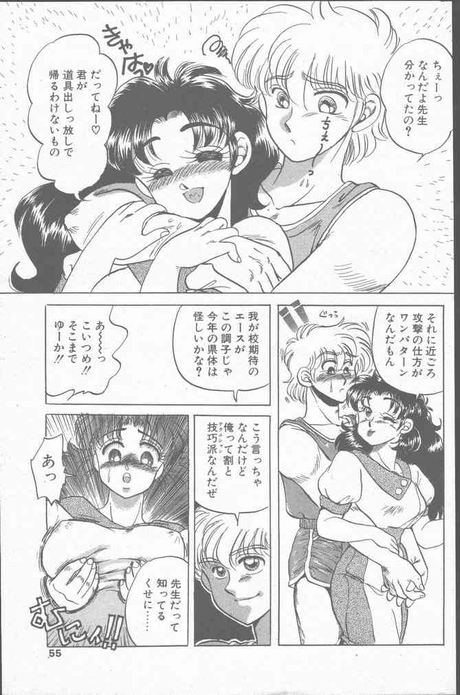 Comic Hana Ichimonme 1991-10 - Page 55
