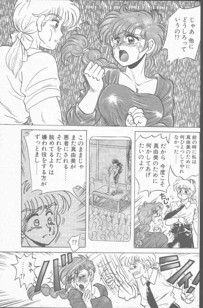 Comic Hana Ichimonme 1991-10 - Page 69