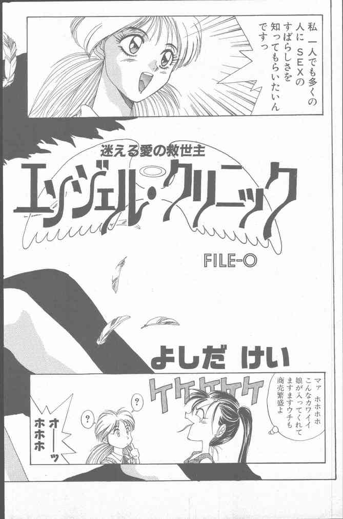 Comic Hana Ichimonme 1991-10 - Page 72