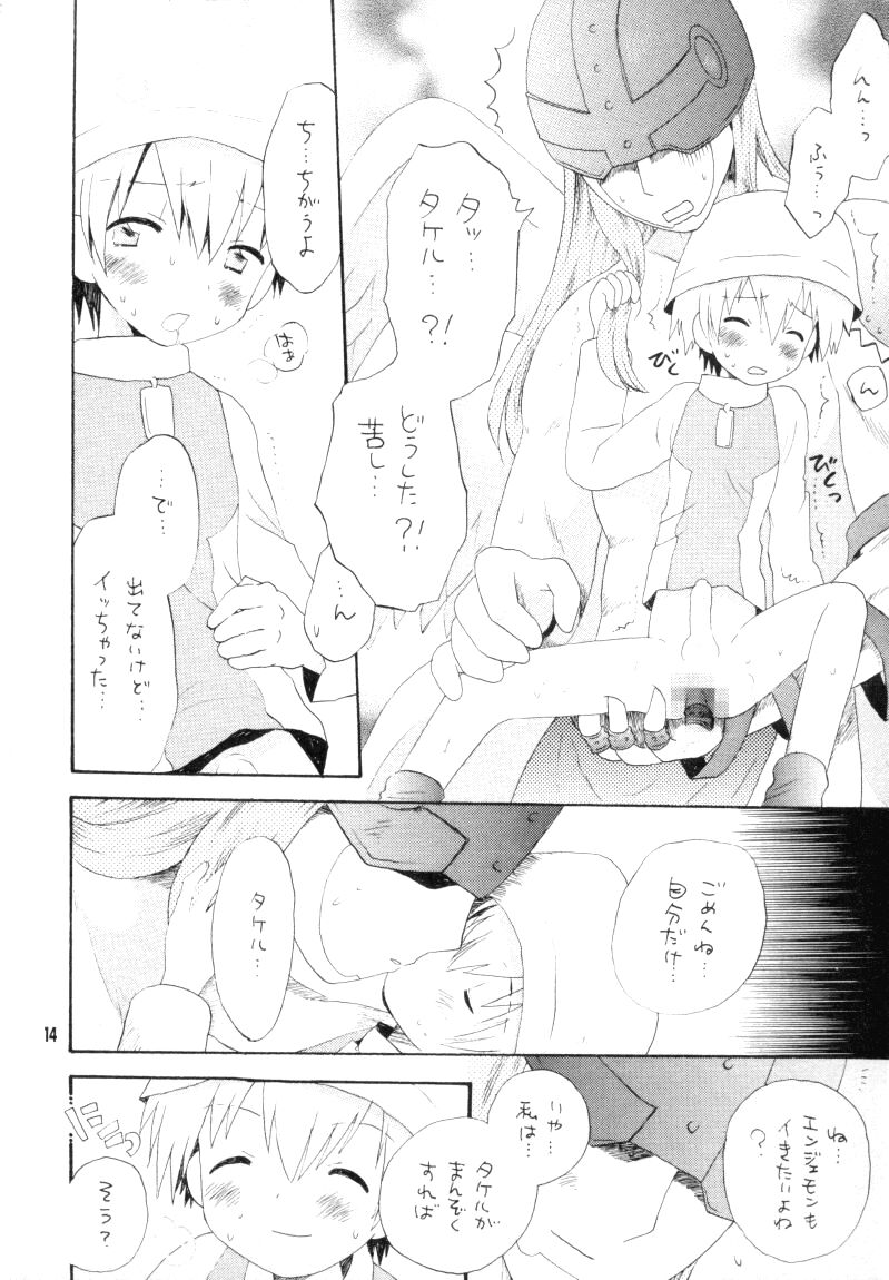 Bokura No Jogress World - Page 14