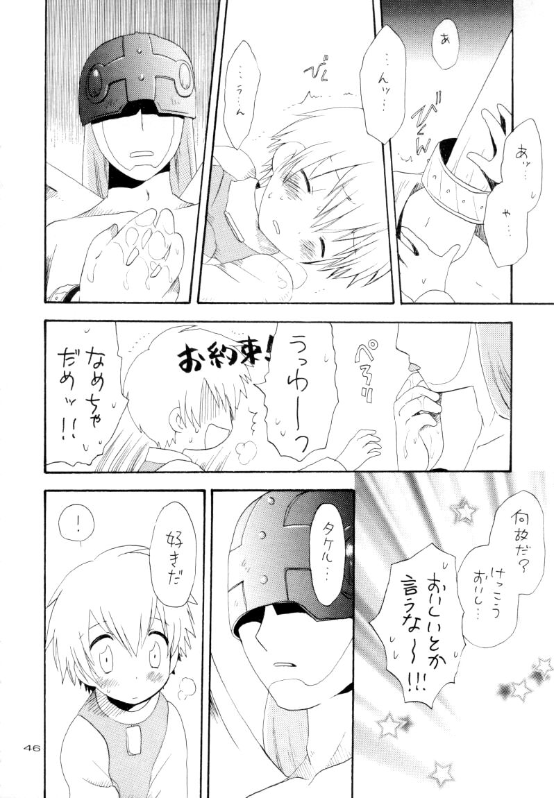 Zenda Shiro no Toriko - Page 47