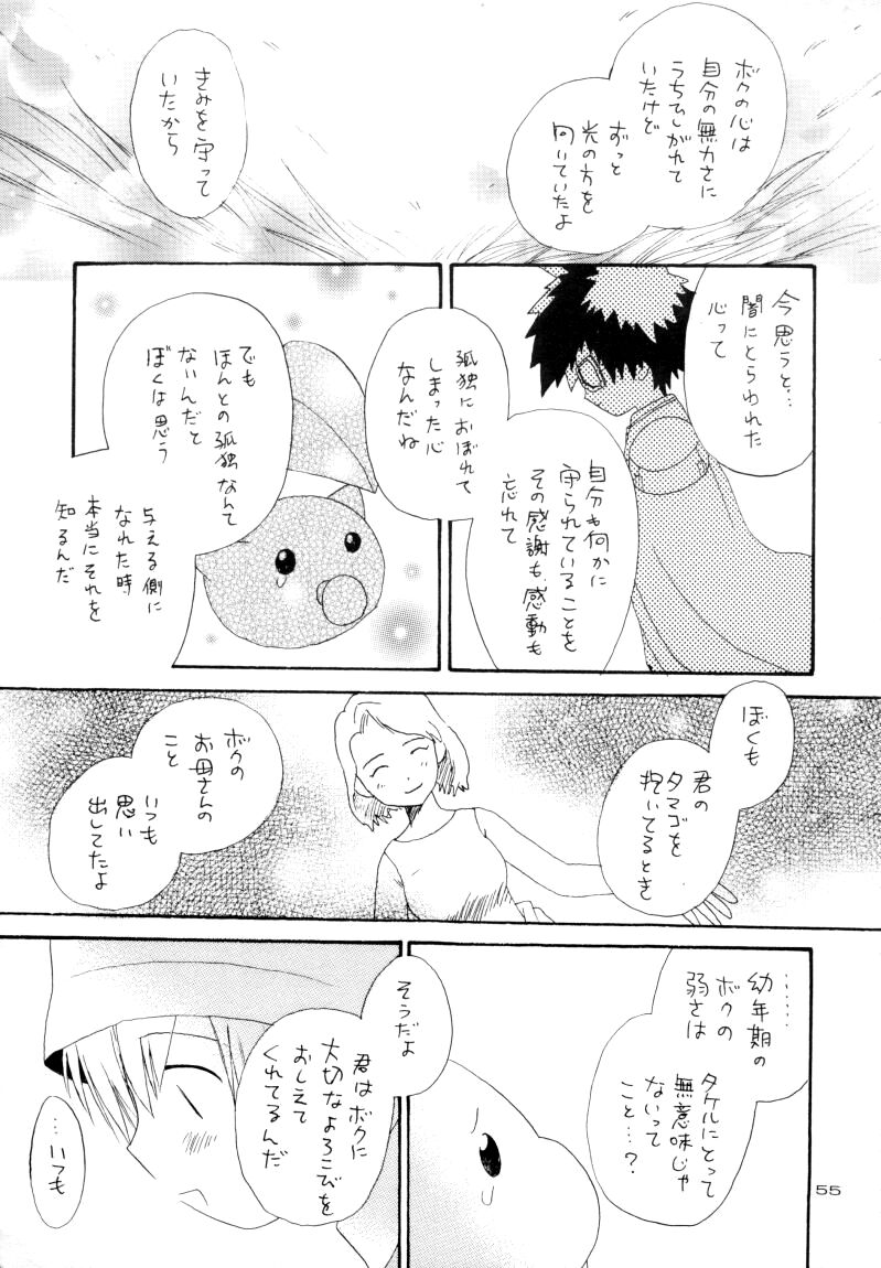 Zenda Shiro no Toriko - Page 56