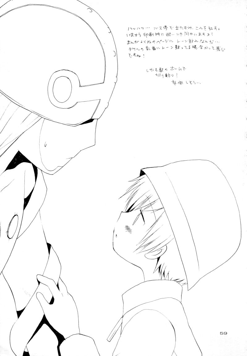 Zenda Shiro no Toriko - Page 60