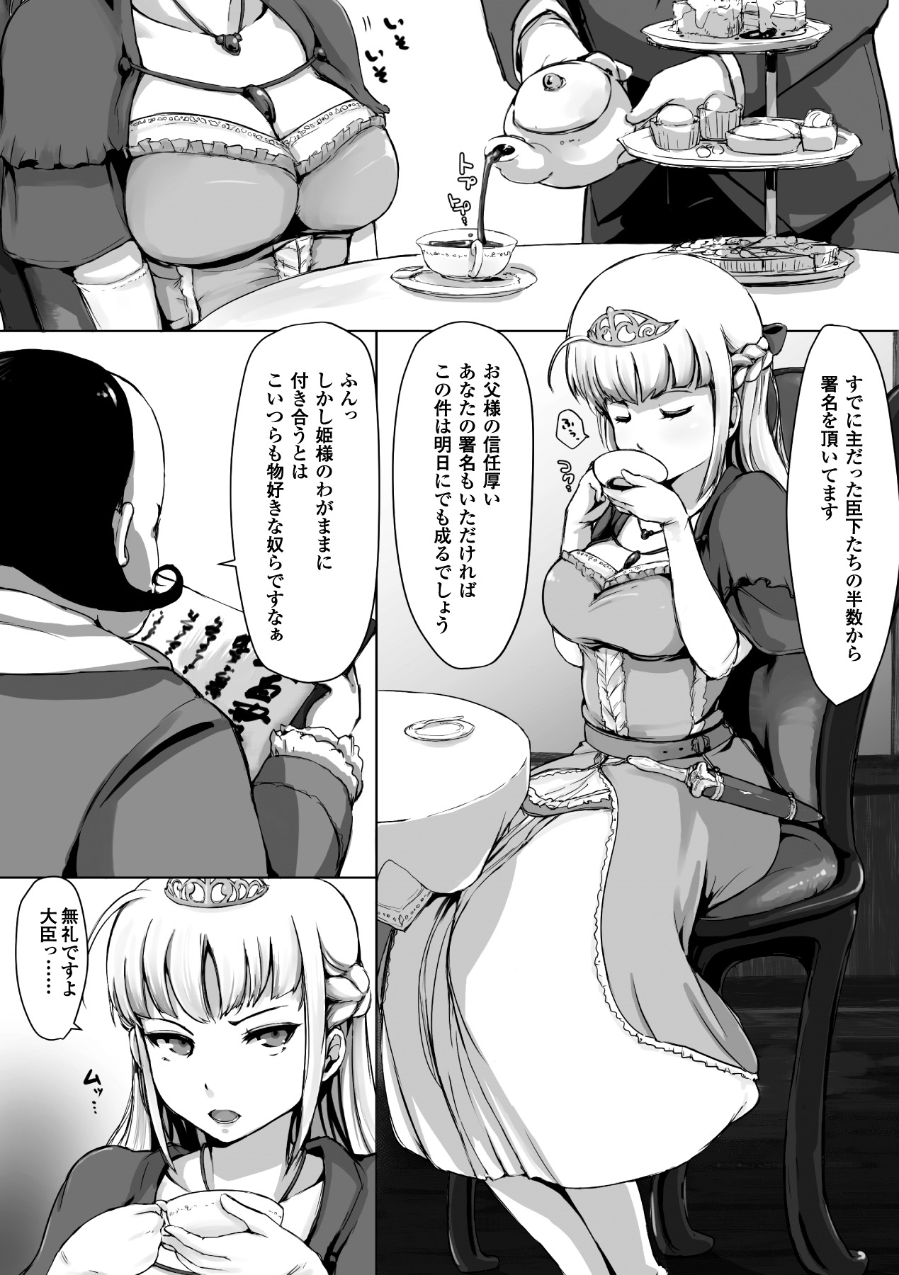Aku ochi Darkness Vol.1 - Page 47