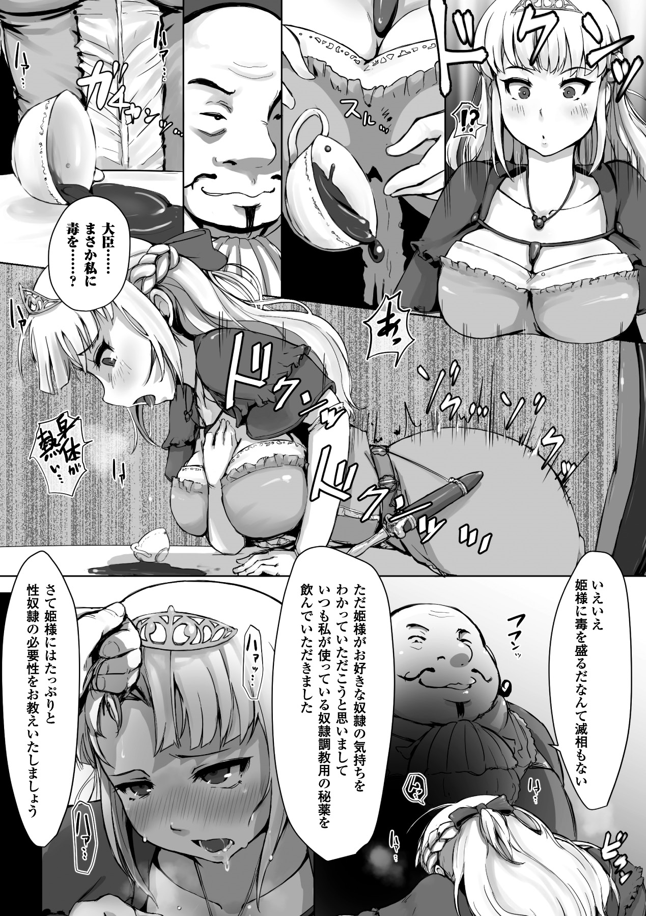 Aku ochi Darkness Vol.1 - Page 48