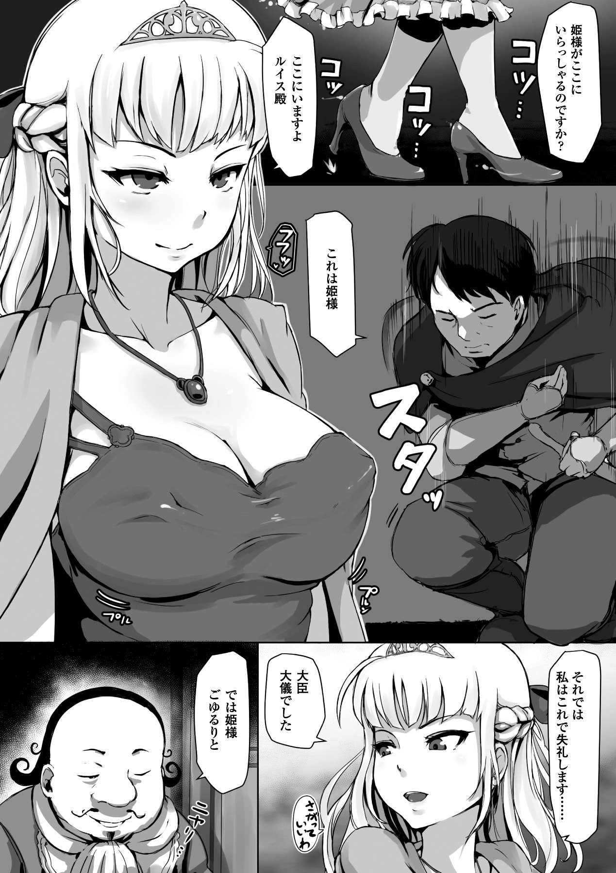 Aku ochi Darkness Vol.1 - Page 50