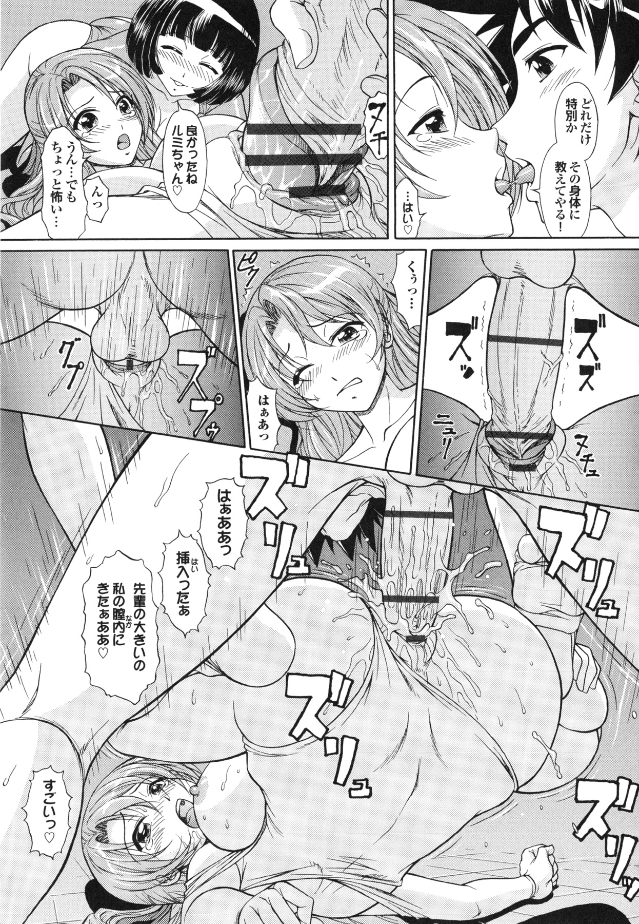 Inkou Kyoushitsu | Indecent Classroom - Page 149