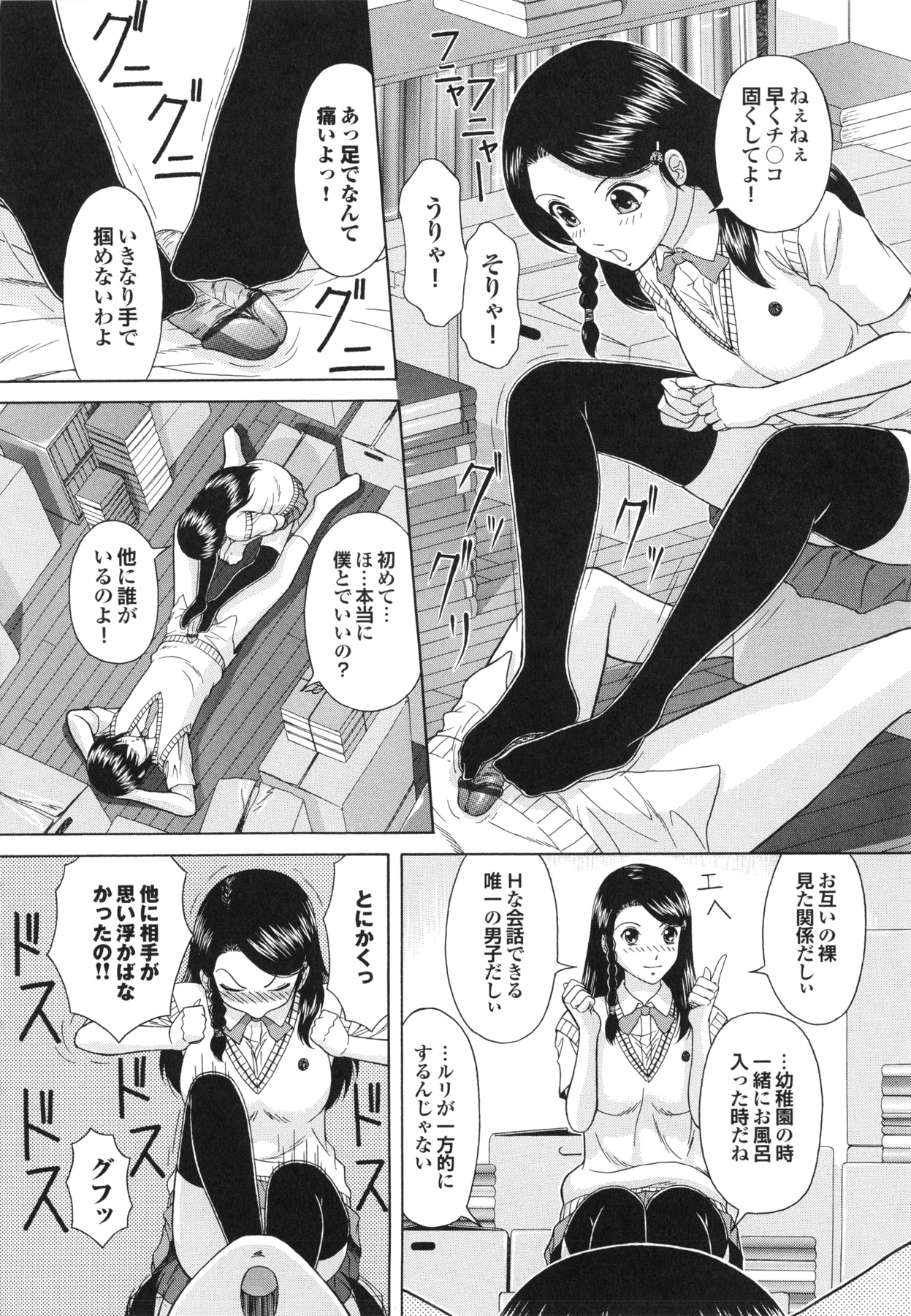 Inkou Kyoushitsu | Indecent Classroom - Page 170