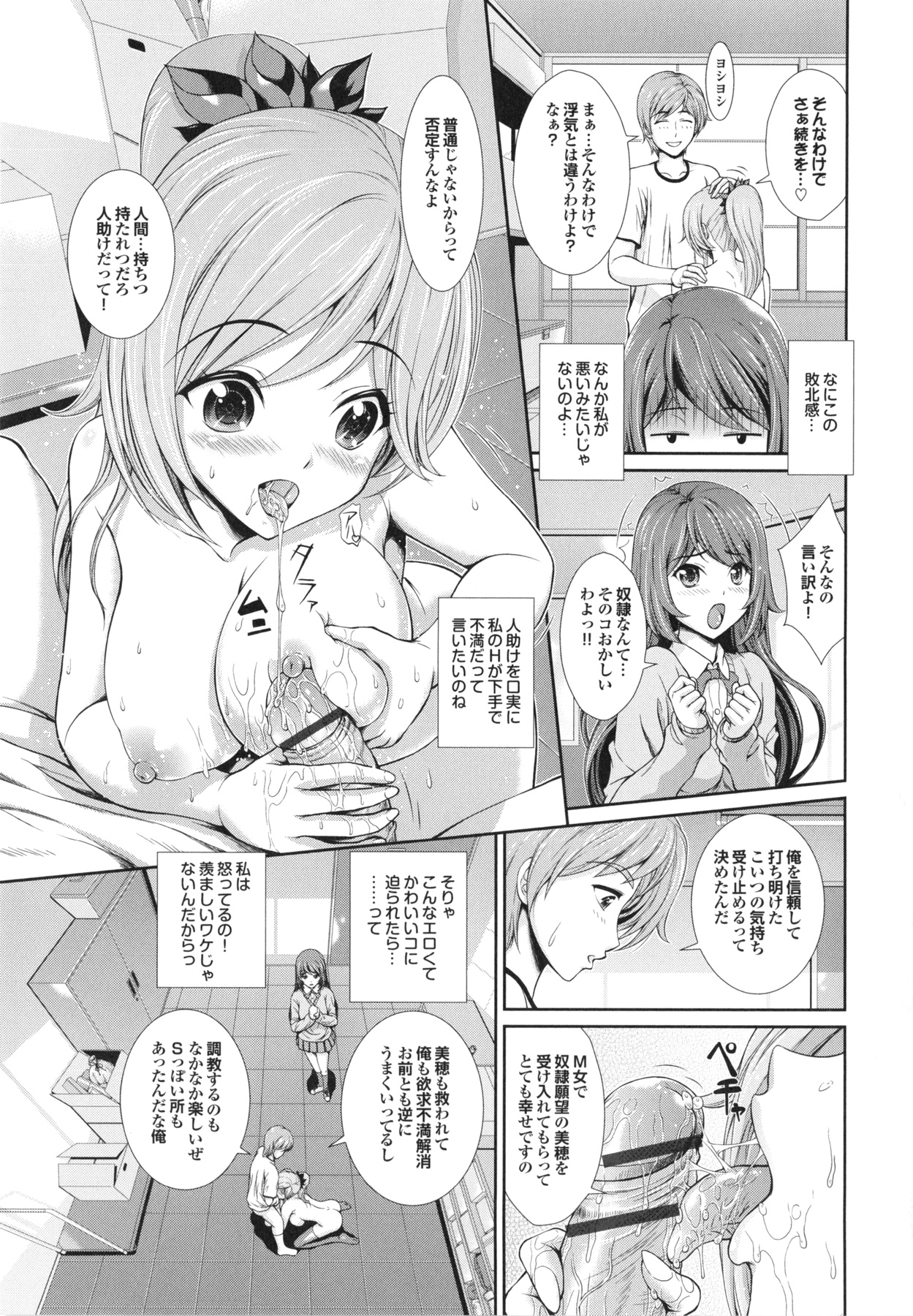 Inkou Kyoushitsu | Indecent Classroom - Page 63