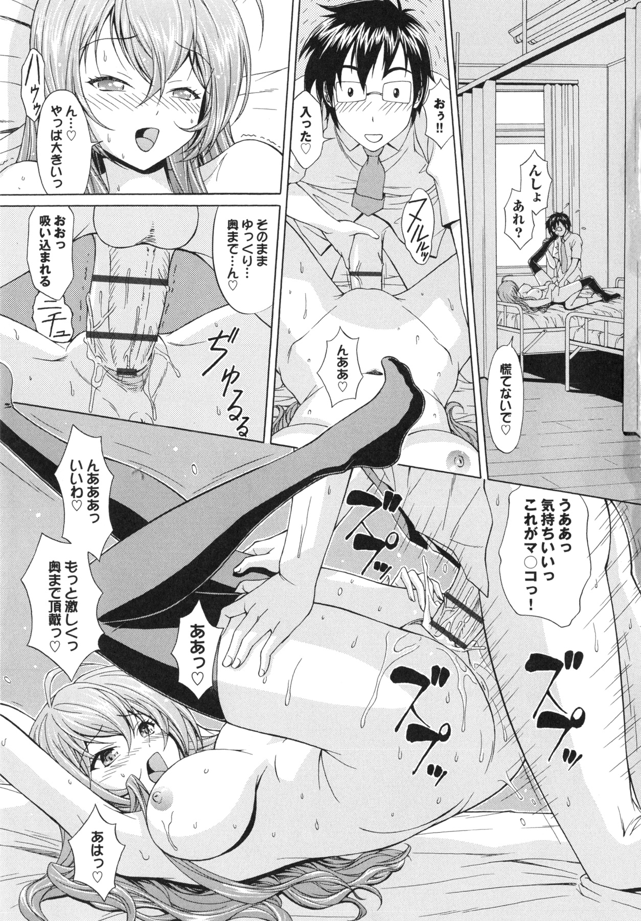 Inkou Kyoushitsu | Indecent Classroom - Page 91