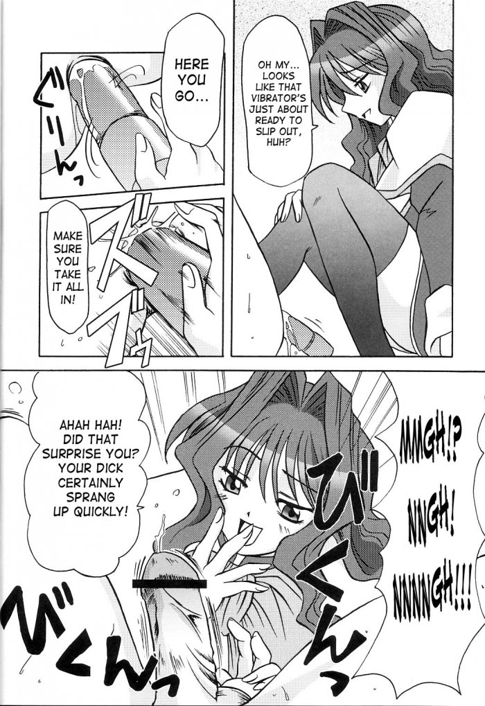Seme Kanon 2 - Page 15