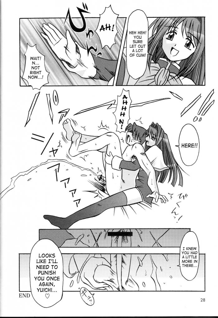 Seme Kanon 2 - Page 29