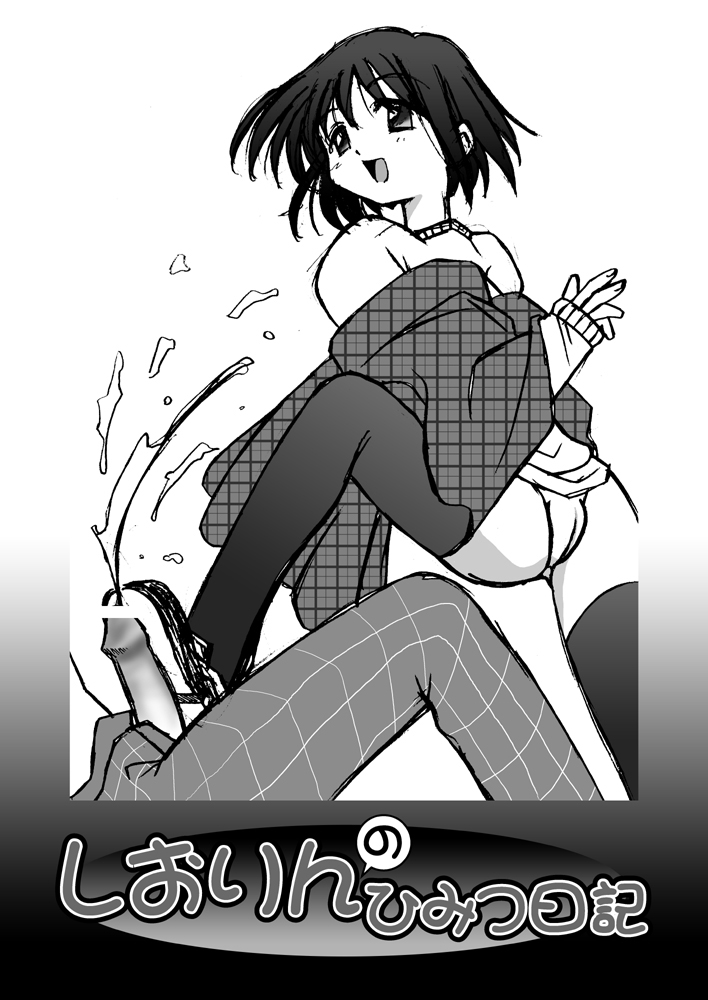 Seme Kanon - Page 21