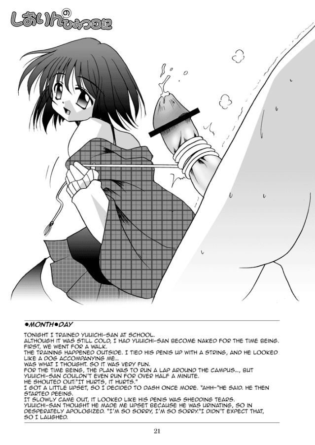 Seme Kanon - Page 22