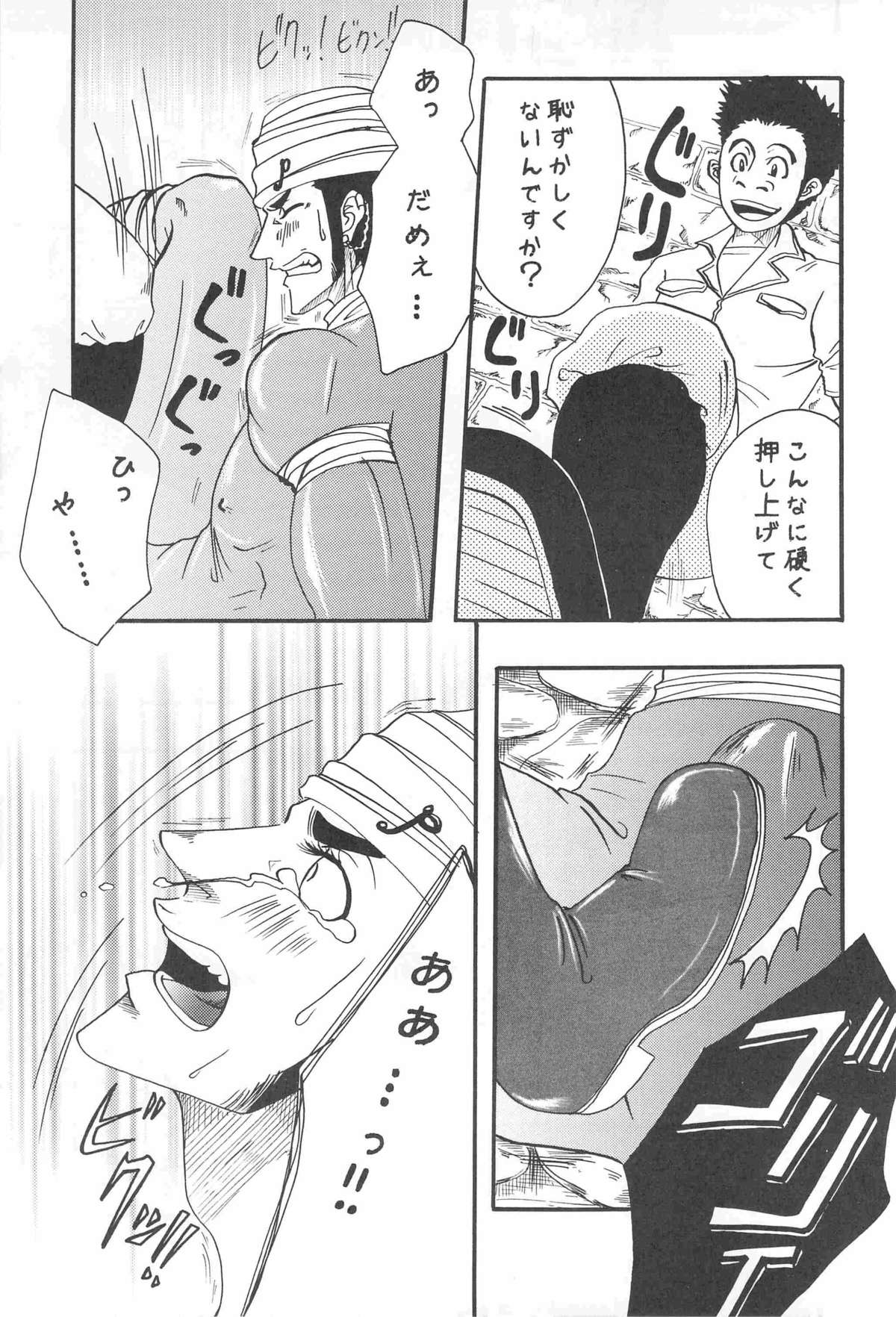 [Kijima Hyougo,Jun'ai Meringue-don,RIN!] [msbt] (Toriko) - Page 21