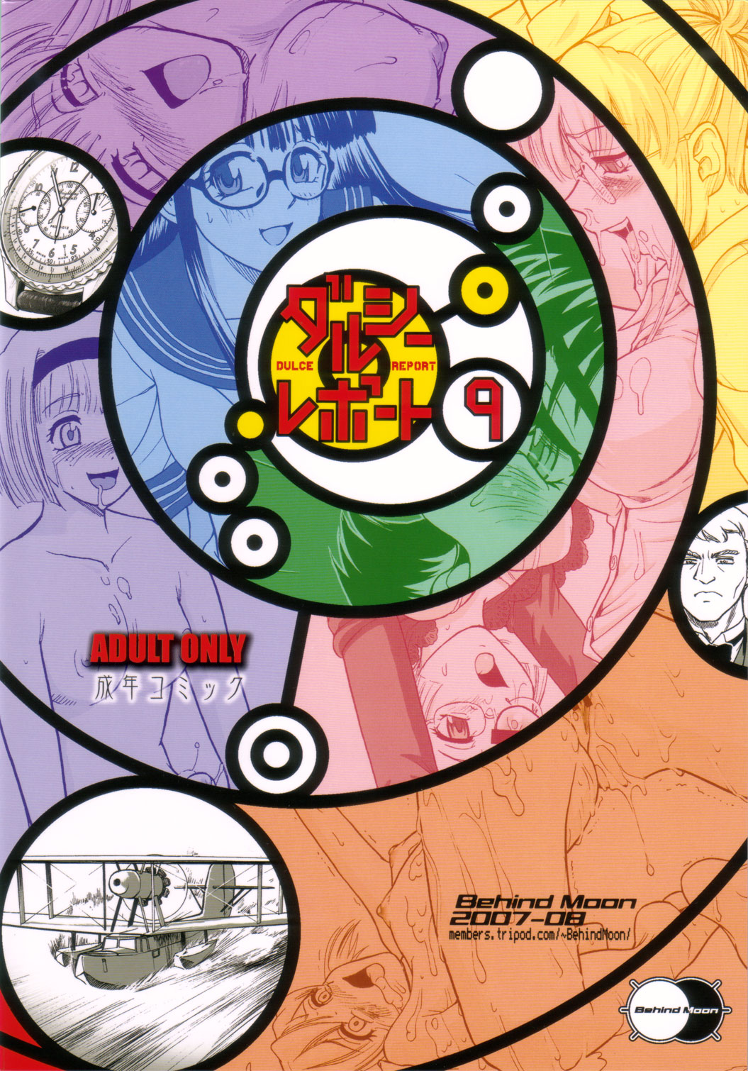 Dulce Report 9 - Page 66