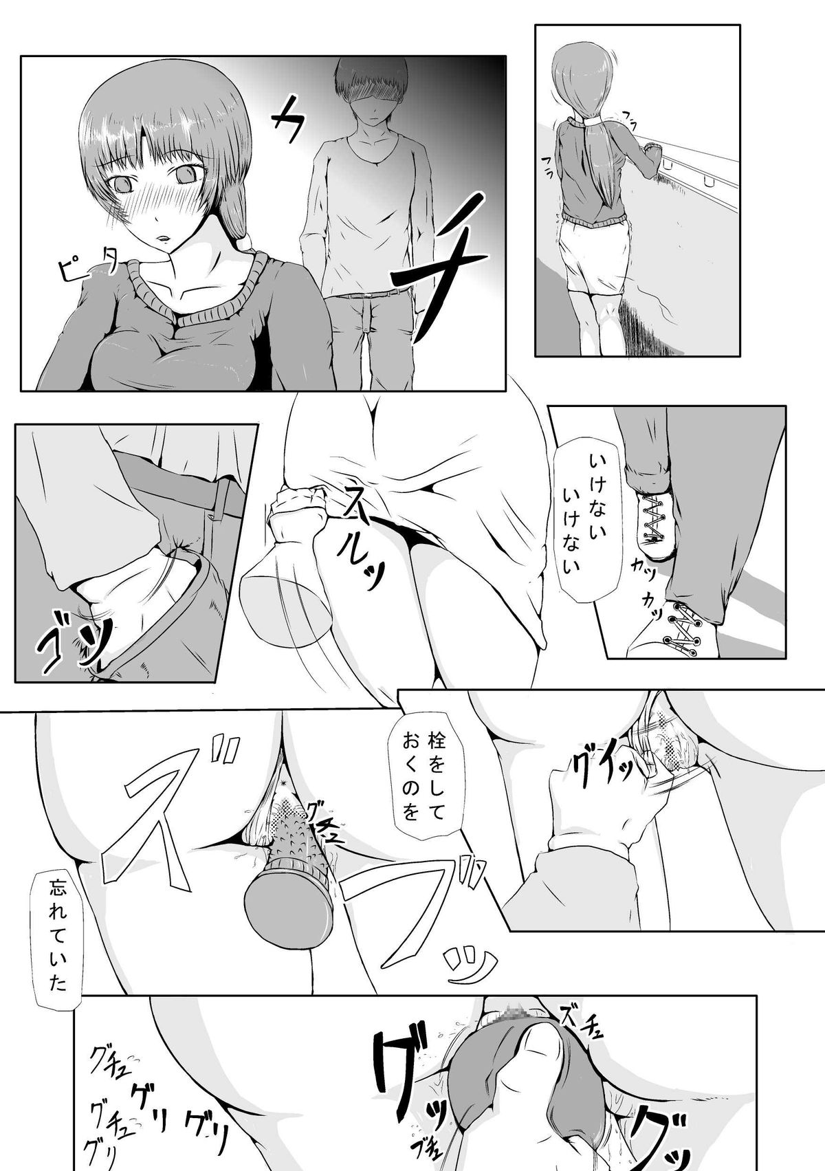 時間を止めた後は…… ～隣の若妻さん編 - Page 13