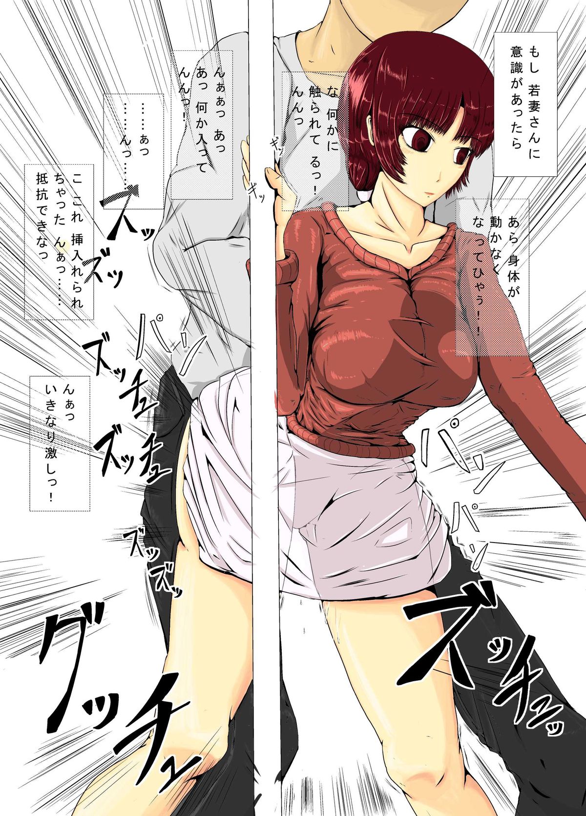 時間を止めた後は…… ～隣の若妻さん編 - Page 17