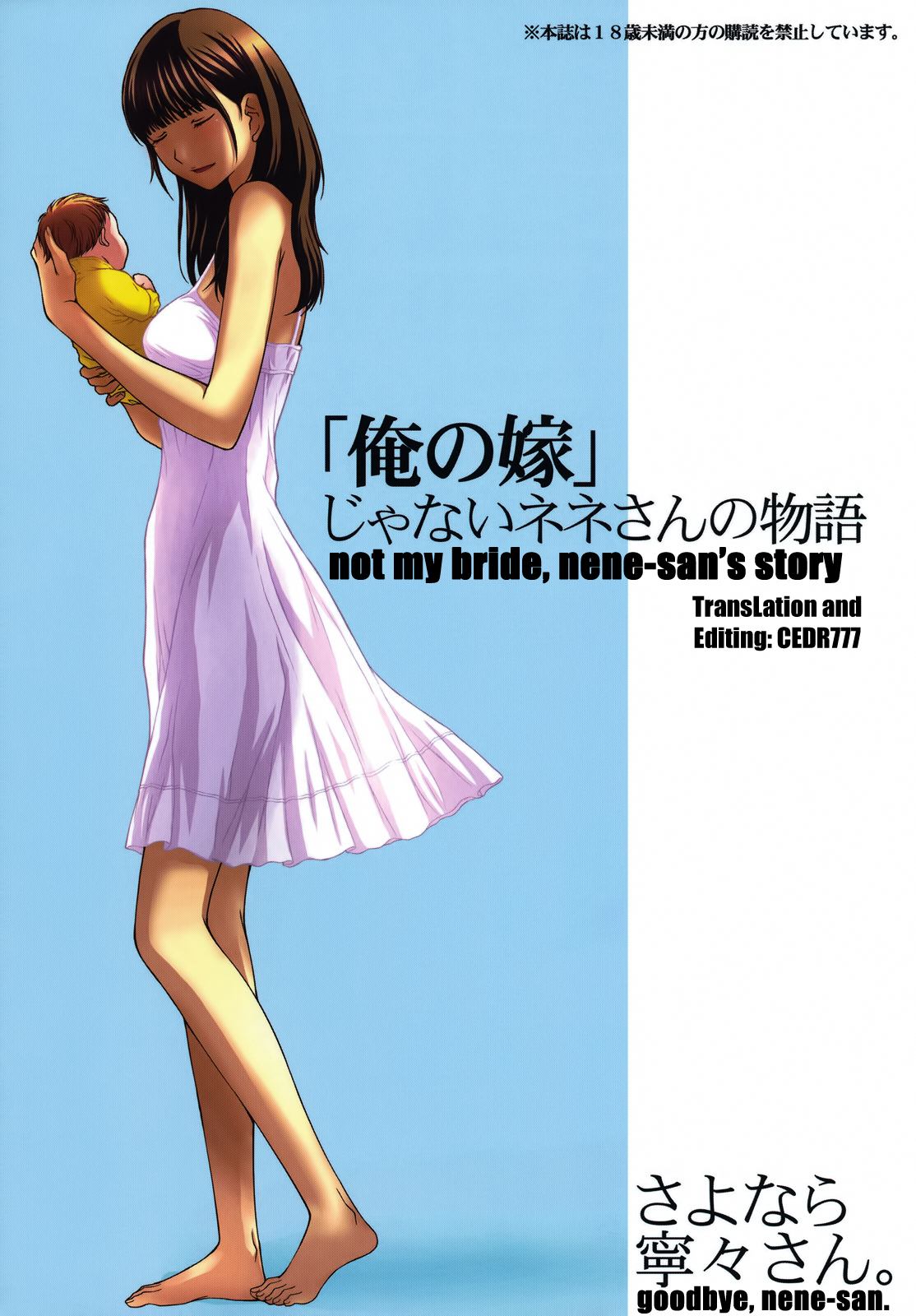 Sayonara Nene-san - Page 26