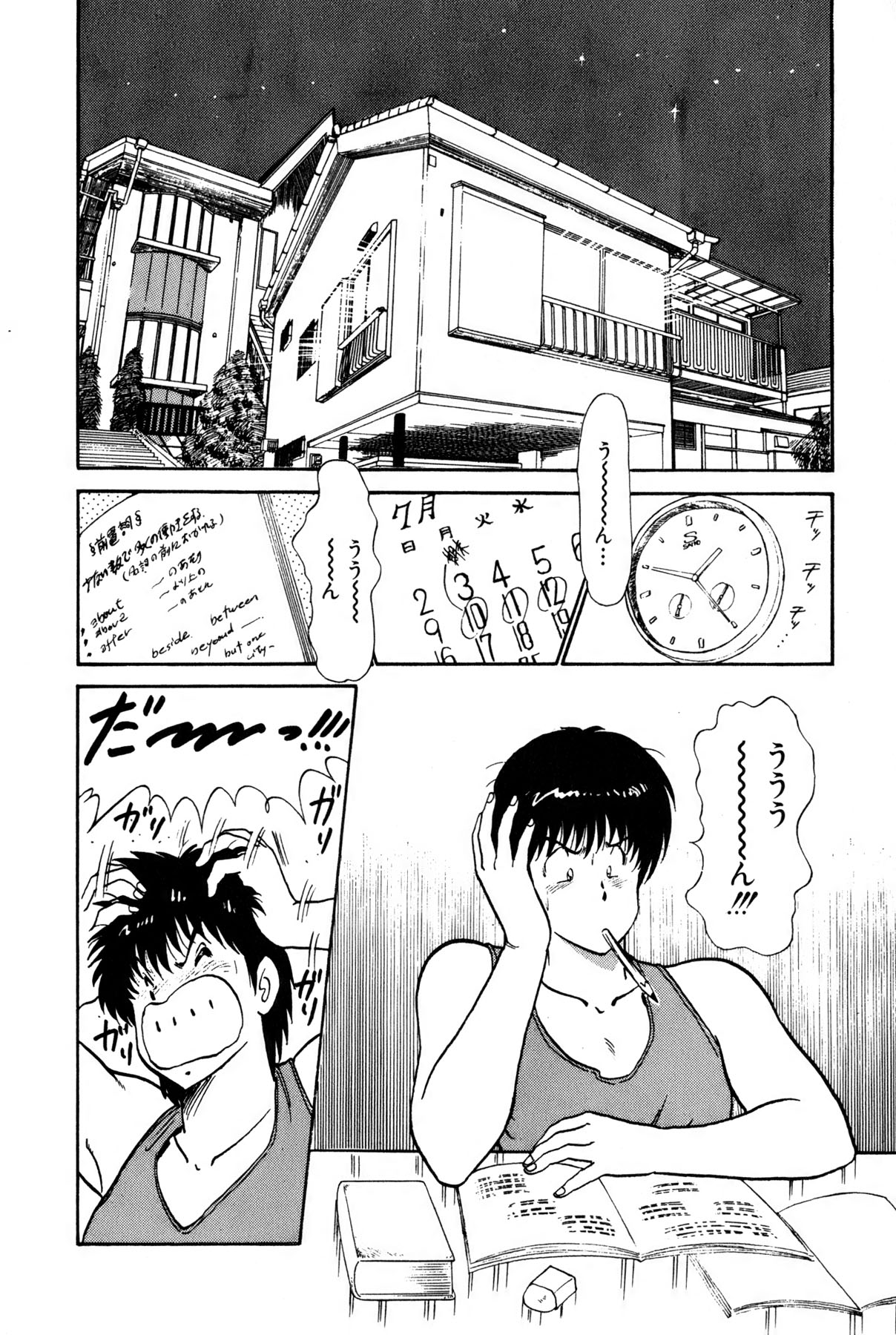 Koi wa Miracle! v01 - Page 105